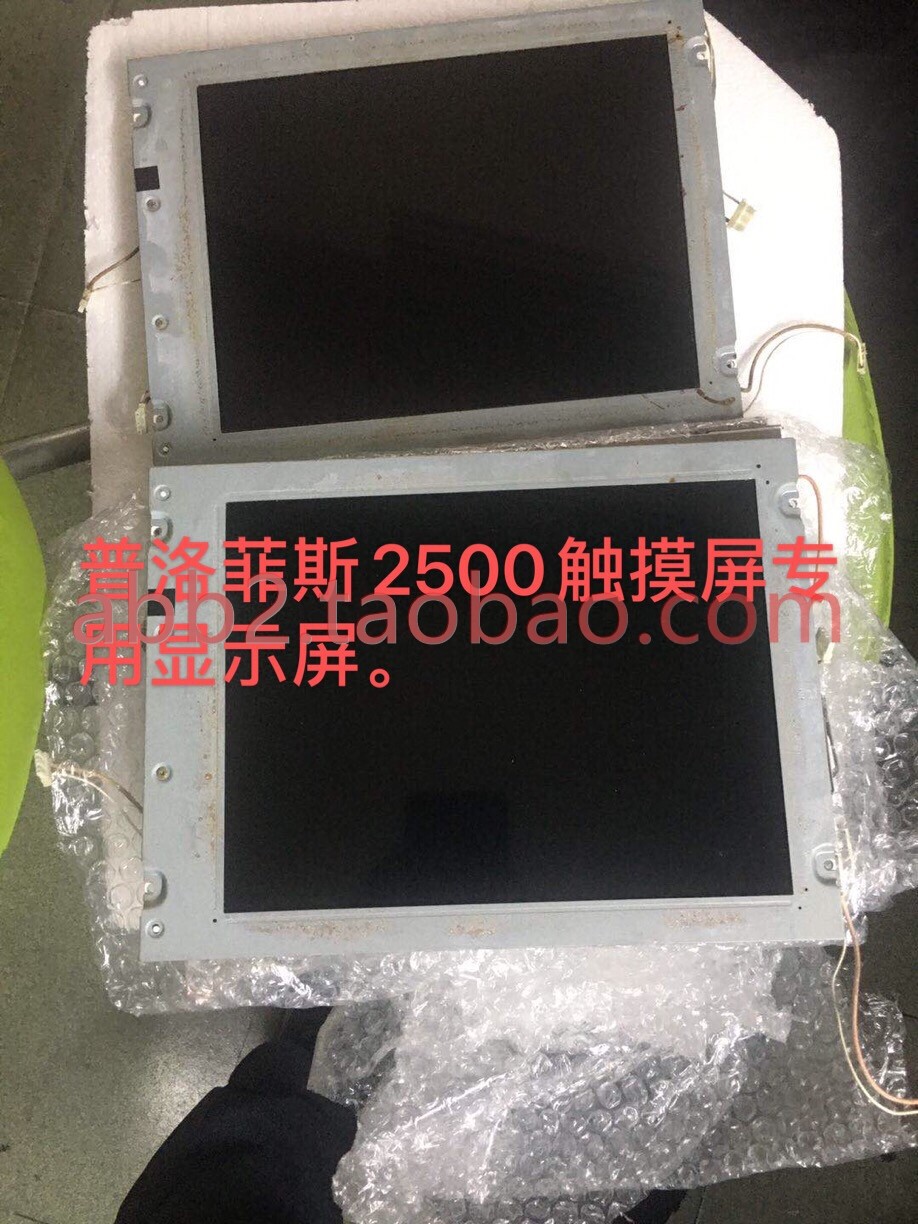 普洛菲斯GP2500sc-24V屏LM104VC1T5 1屏夏普LM104VC1T51屏