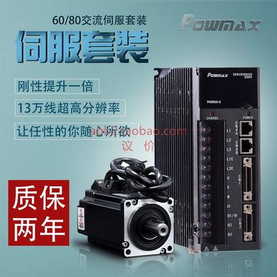 国迈60 80 90 110 130法兰400W750W2 3KW交流伺服电机驱动器套装