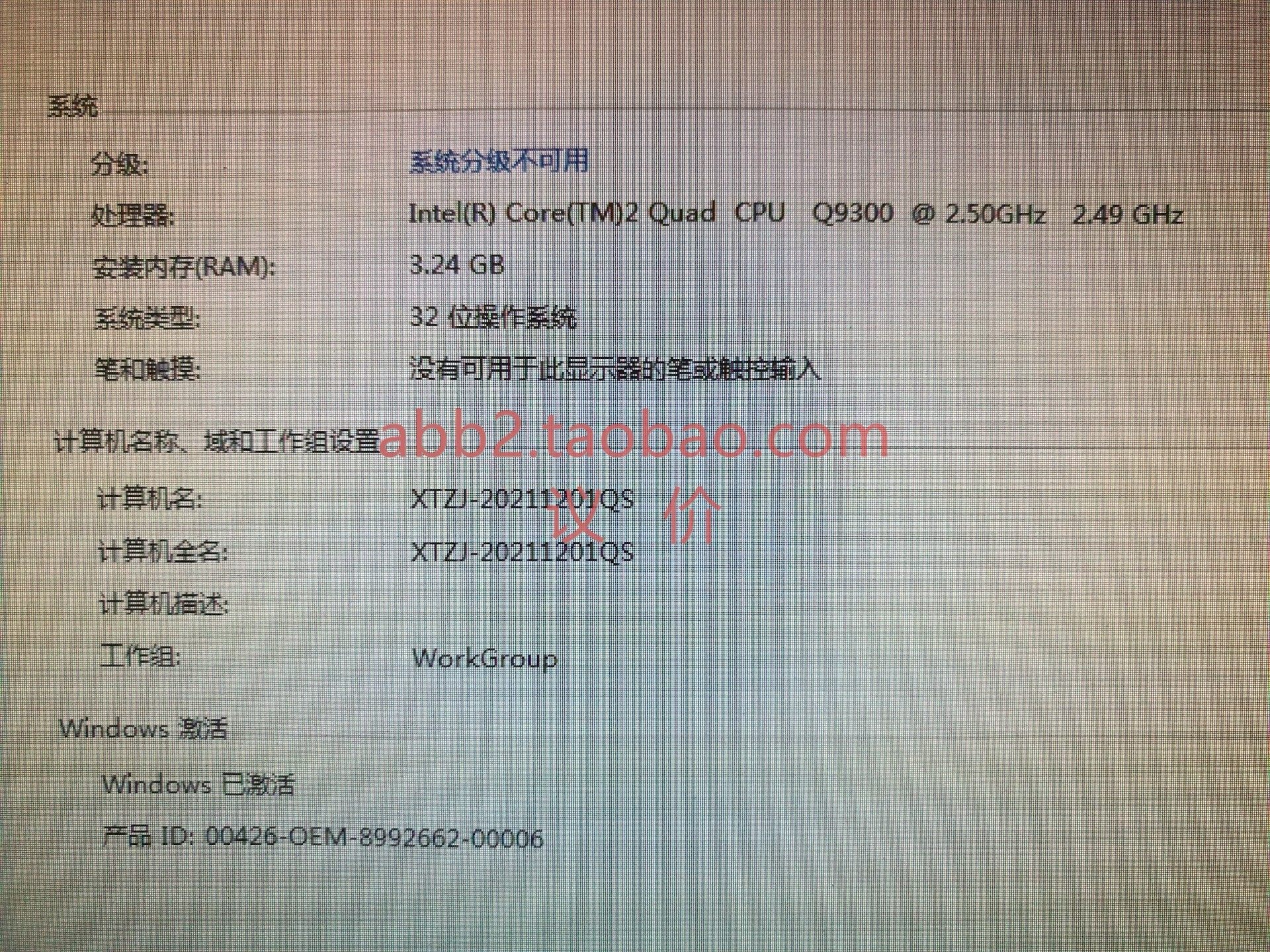 研祥fsc-1813l2na工控板 q9300四核器 4g内存(2*2g)