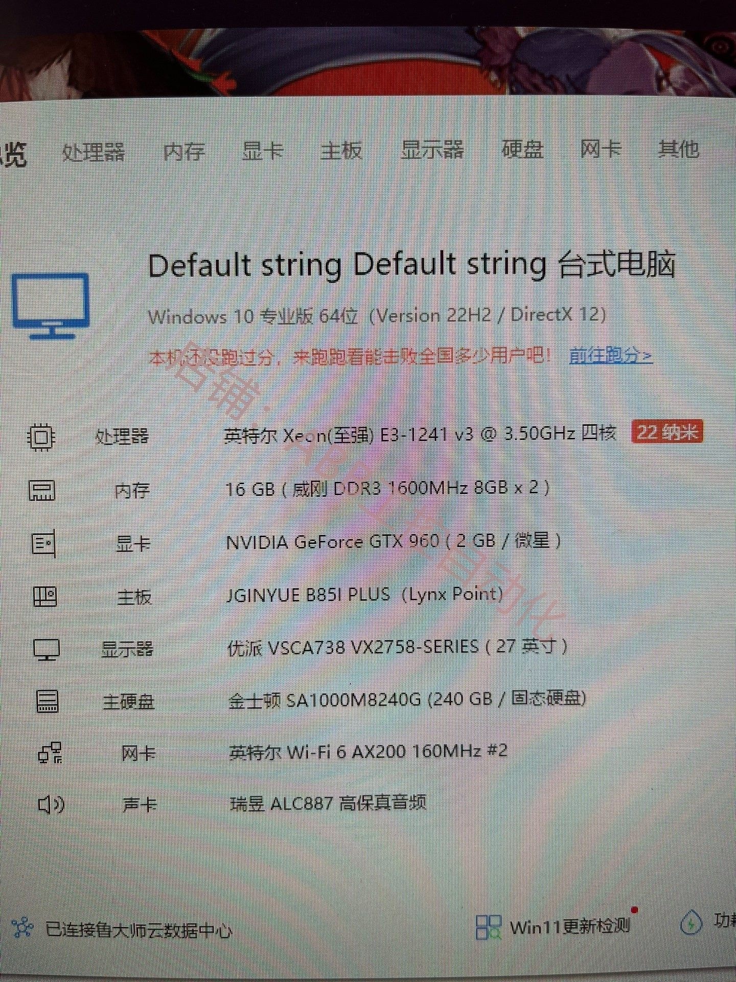 e31241v3  精粤b85itx 无线网卡16g内存 显卡 台达400w1u电源