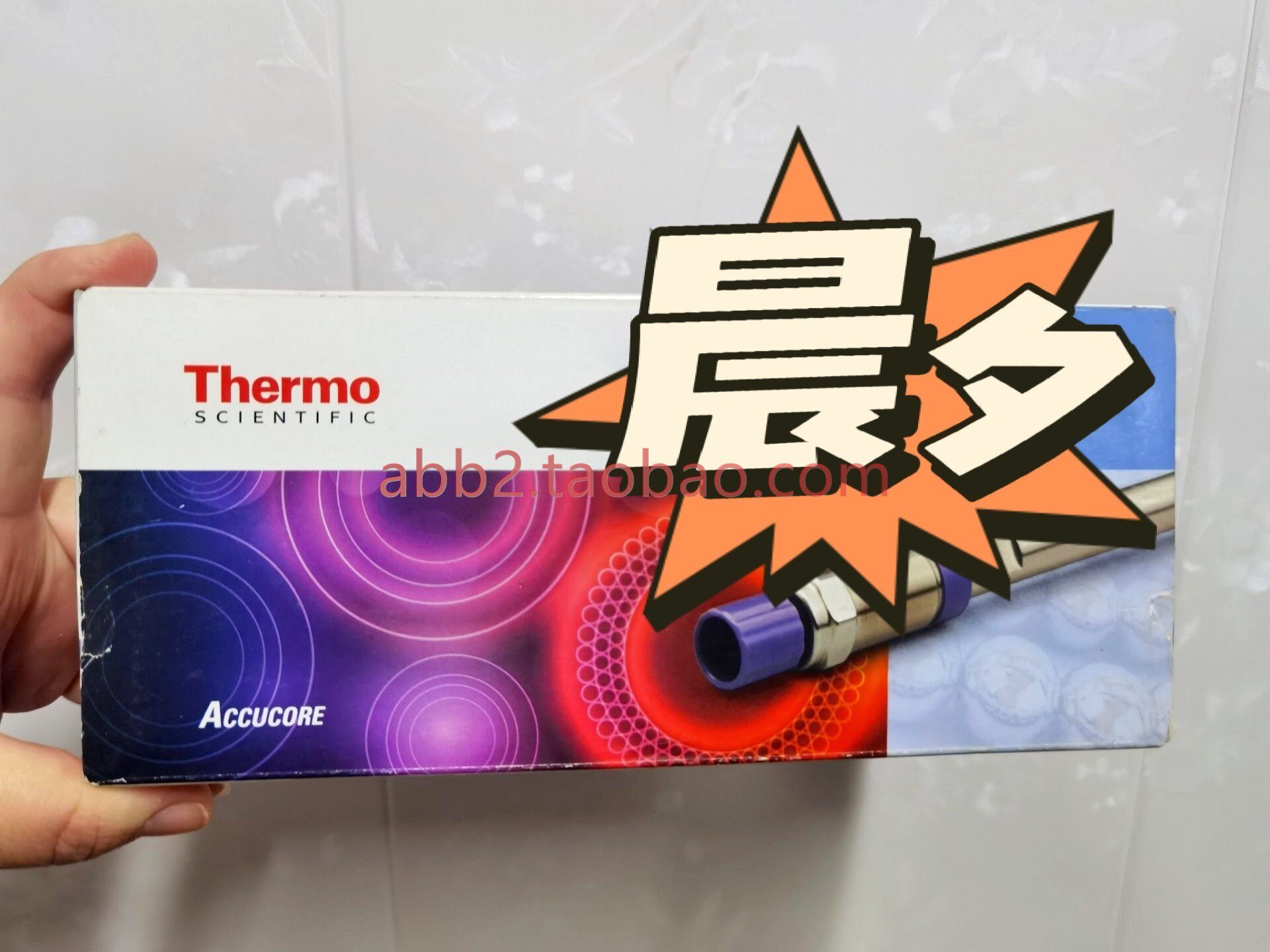 赛默飞thermo c18 hplc 色谱柱 26 μm21mm100 mm 17126-102130全