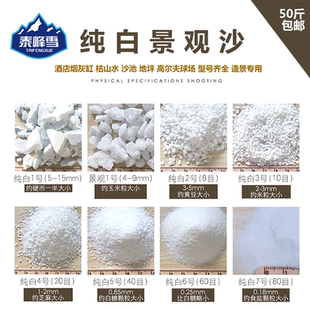5斤装高品质庭院景观造景专用白石子鹅卵石造景装饰白洗米石白沙
