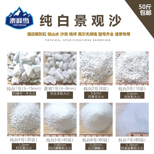 白石子庭院景观装饰白色小石头