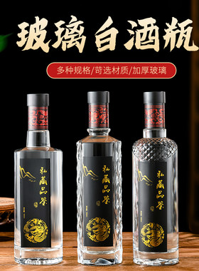 高档新款白酒瓶一斤装玻璃空酒瓶子原浆珍藏空瓶酒盒六瓶全套包装