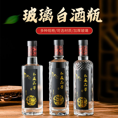 高档新款白酒瓶一斤装玻璃空酒瓶子原浆珍藏空瓶酒盒六瓶全套包装