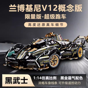 汽车赛车益智男孩乐玩具高模型生日礼物 兰博V12积木跑车拼装