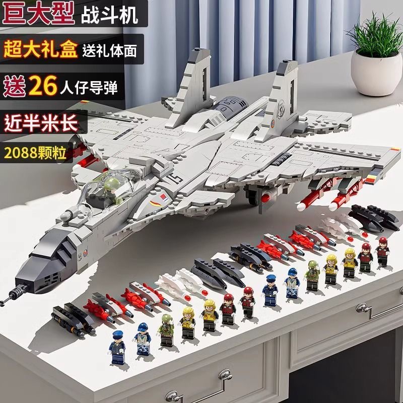 战斗机积木益智拼装玩具男孩礼物