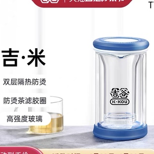 吉谷TY06吉米过滤玻璃杯茶水分离杯双层耐热泡茶杯公道杯300ml