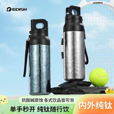 壹滴水edish纯钛保温杯女吸管杯男运动水壶便携户外车载保冷水杯
