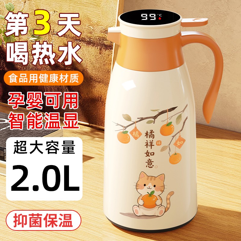 日本进口MUJIE72小时保温水壶家用开水壶暖壶大容量暖水瓶热水瓶
