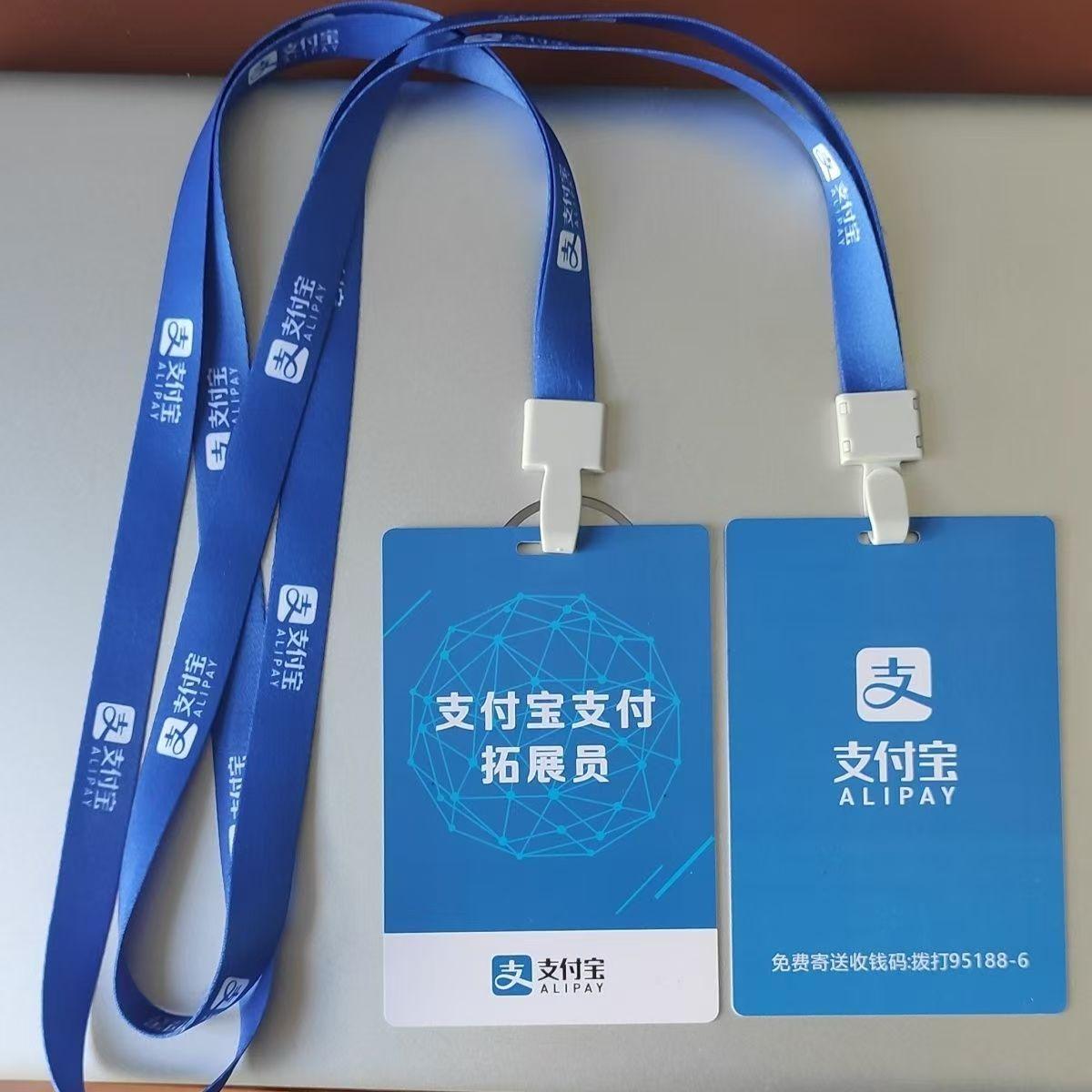 支付宝微信俑工拓展员胸牌