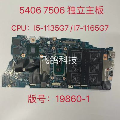 适用于DELL 7506 7306 5406 7706 2-in-1 主板 I5 I7 CPU 19860-1