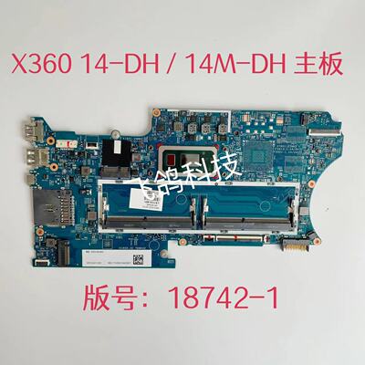 用于惠普 X360 TPN-W139 14-DH 主板 I3 I5 I7 CPU 版号：18742-1