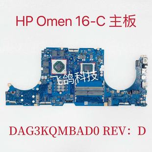 DAG3KQMBAD0 Omen 独立 RX6600M 5800H 主板 用于惠普