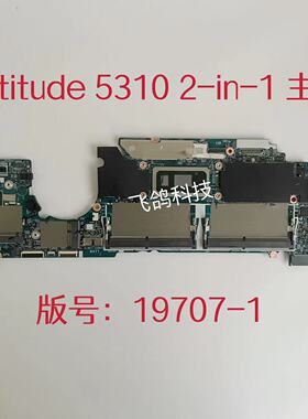 用于戴尔DELL 5310 2-in-1主板 I7-10610 CN-0YRD5G 版号:19707-1