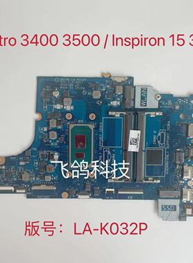 用于DELL戴尔3501 3400 3500 主板 I3-1115G4 I5-1135G7 LA-K032P