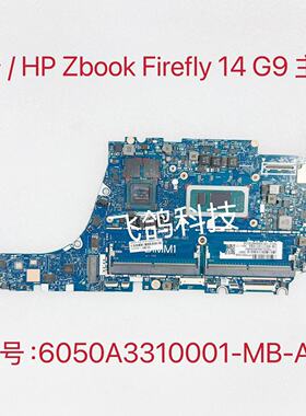 用于惠普/HP Zbook Firefly 14 G9主板  N09241-601 6050A3310001