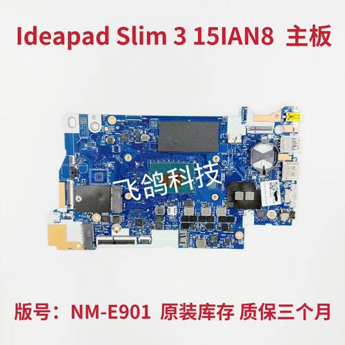 用于联想IdeaPad Slim 3 15IAN8 主板 I3N305 5B21J37888 NM-E901