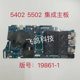 1135G7 5402 19861 1165G7 主板 5502 DELL 用于戴尔