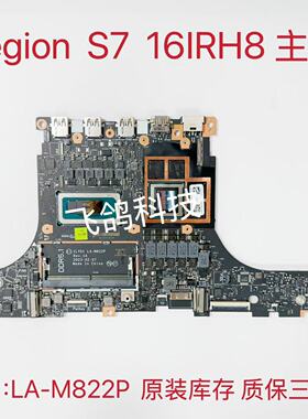 用于联想 Legion S7 16IRH8 主板 I7-13700H I9-13900H LA-M822P