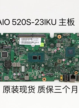 适用于联想 AIO 520S -23IKU 510s-23isu主板 I5 i7 独立 01LM025