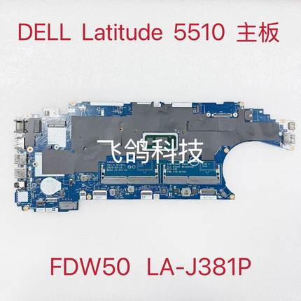 用于戴尔 5510 主板 CPU I3-10110 I5-10310 I7-10610U LA-J381P