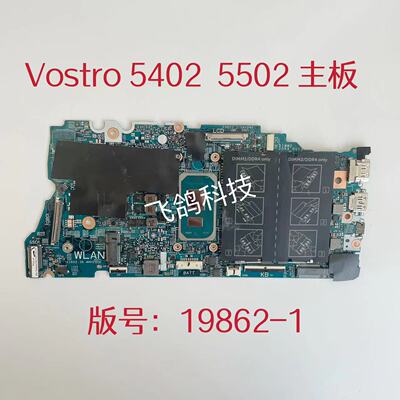 用于戴尔 Vostro 5402 5502主板 CPU I5-1135G7 19862-1 CN-N9CJ5