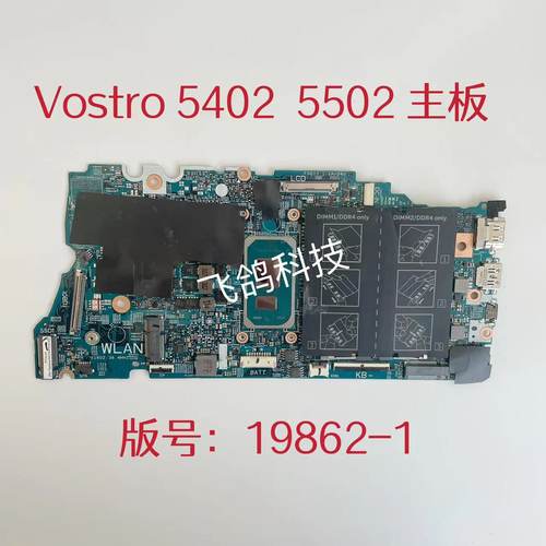 用于戴尔 Vostro 5402 5502主板 CPU I5-1135G7 19862-1 CN-N9CJ5