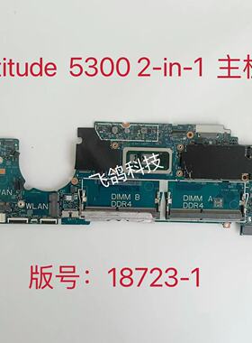 用于戴尔 DELL 5300 2-in-1主板 CPU I7-8665U CN-04DMYY 18723-1