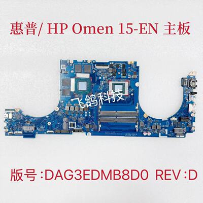 用于惠普/HP Omen 15-EN 主板 R5-4600H  M09412-601 DAG3EDMB8D0