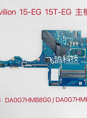 用于惠普 Pavilion 15-EG 15T-EG 主板  DA0G7HMB8G0 DA0G7HMB8H0
