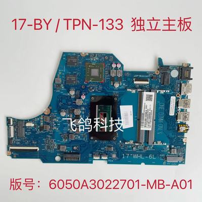 用于惠普 17-BY主板 I5 I7  L32629-601 L53479-601 6050A3022701