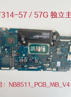 用于宏碁 Swift3 SF314-57G主板 CPU I5-1035G1 NB8511_PCB_MB_V4