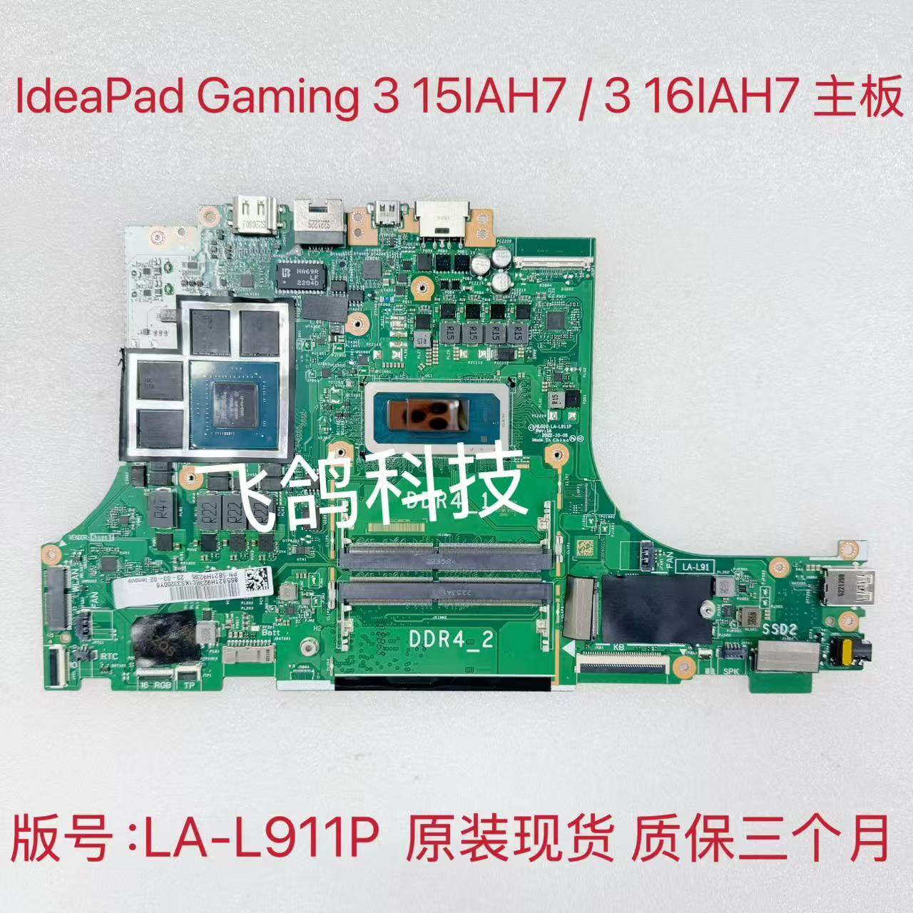 用于联想 IdeaPad Gaming 3 15IAH7 主板  5B21H92395 LA-L911P