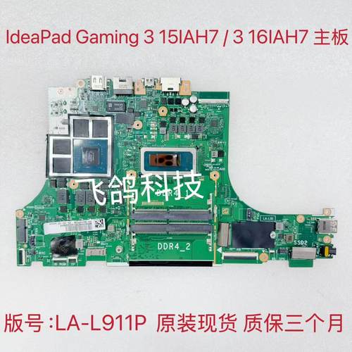 用于联想 IdeaPad Gaming 3 15IAH7 主板  5B21H92395 LA-L911P