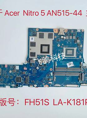 用于宏基 Nitro 5 AN515-44主板 R5-4600U GTX1650Ti 4G LA-K181P