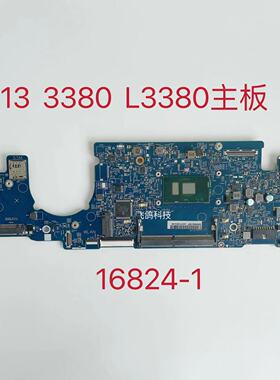 戴尔Latitude 13 3380 L3380主板16824-1 5KCRX I3-6006U I5-7200