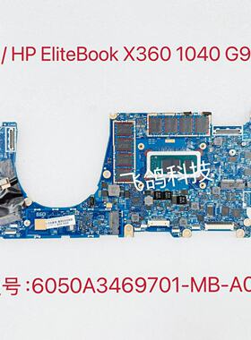 用于惠普HP X360 1040 G9主板 N09309 6050A3316601 6050A3469701