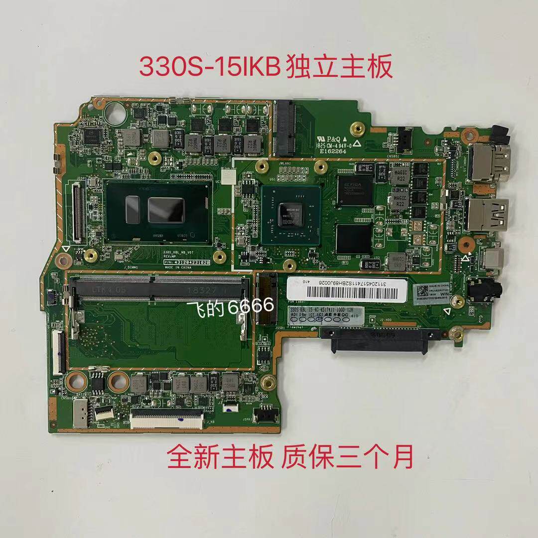 用于联想 ideapad 330S-15IKB-14IKB 主板 CPU I5 I7  GPU 2G