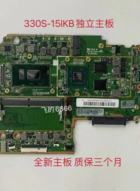 用于联想 ideapad 330S-15IKB-14IKB 主板 CPU I5 I7  GPU 2G
