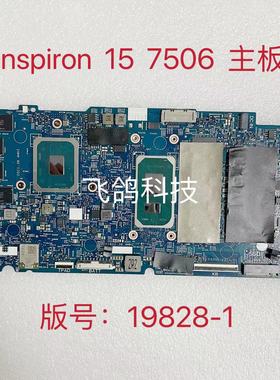 用于/ 戴尔 Inspiron 15 7506 主板 I7-1165G7 CN-0G72HV 19828-1