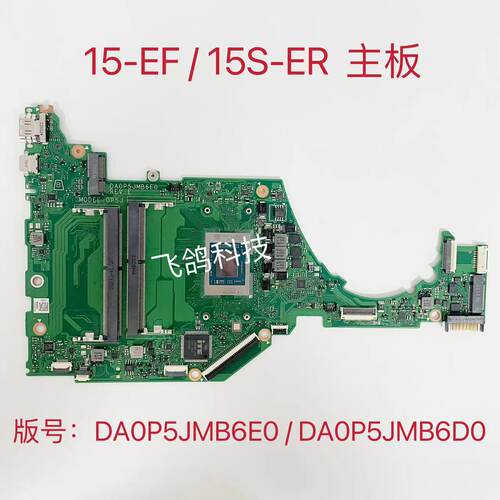 用于惠普15-EF 15-EQ 15S-EQ 主板 R3 R5 R7-5代U DA0P5JMB6E0