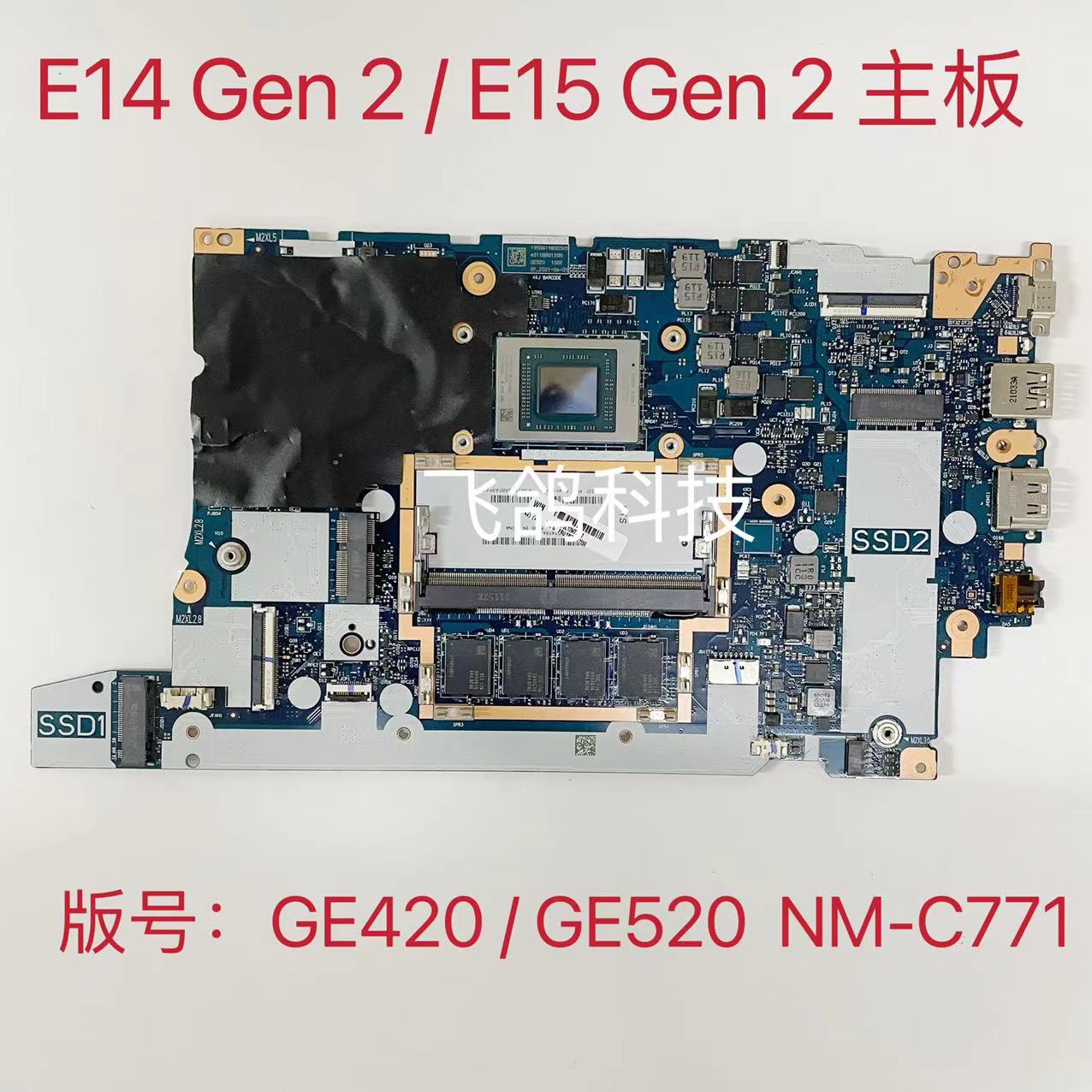 用于Thinkpad /联想 E14 Gen 2 E15 Gen 2 主板  NM-C771 NM-D011