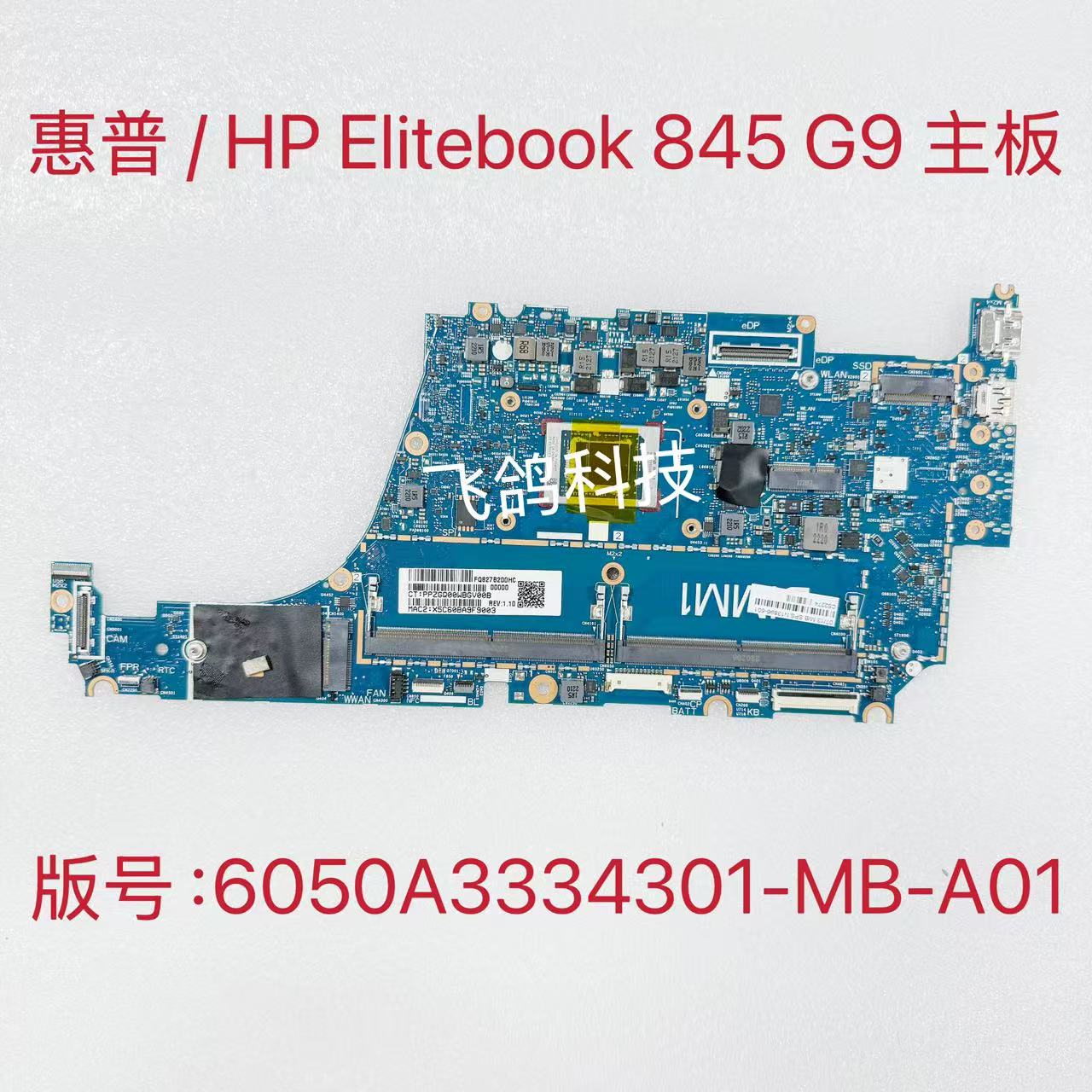 用于HP Elitebook 865 G9 845 G9主板 N13896-601 6050A3334301