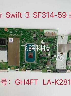 适用于宏基 Acer SF314-59-53LT 主板 CPU:I3 I5 RAM:8G LA-K281P