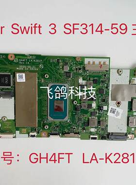 适用于宏基 Acer SF314-59-53LT 主板 CPU:I3 I5 RAM:8G LA-K281P