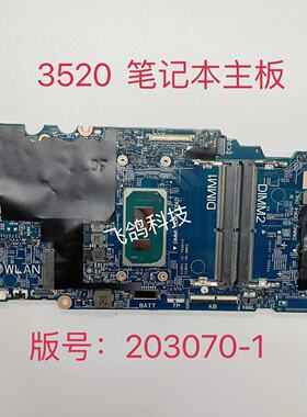 适用于戴尔 Latitude 3520 主板 CN-00DN01 CN-0R31RD 203070-1
