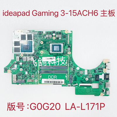 用于联想ideapad Gaming 3-15ACH6 主板 R5 R7 RTX3050 LA-L171P