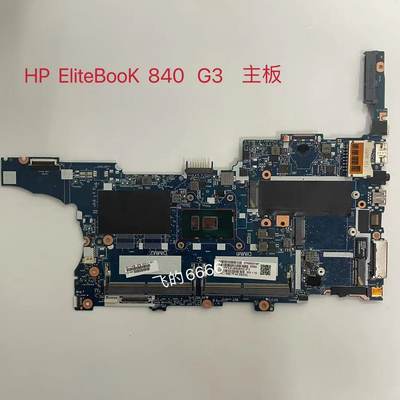 用于HP EIiteBook 840 G2 G3 850 G1 主板  CPU:I5 I7 903741-601