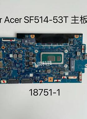适用于宏碁 Acer Swift 5 SF514-53T主板 CPU: I5 I7U 18751-1